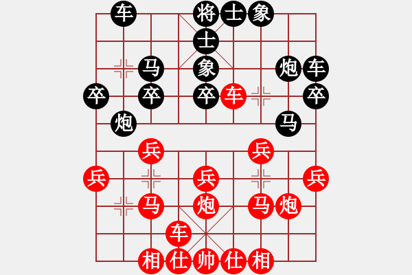 象棋棋譜圖片：橫才俊儒[紅] -VS- 馬大帥[黑] - 步數：20 