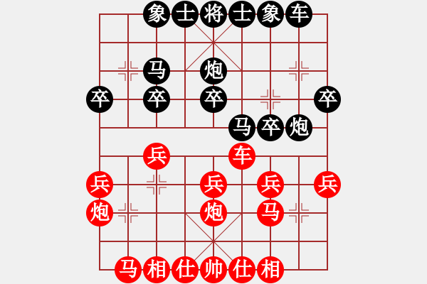 象棋棋譜圖片：天天象棋棋力評測業(yè)9-1 (先負) 業(yè)5-1 - 步數(shù)：20 