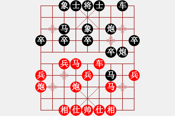 象棋棋譜圖片：天天象棋棋力評測業(yè)9-1 (先負) 業(yè)5-1 - 步數(shù)：30 