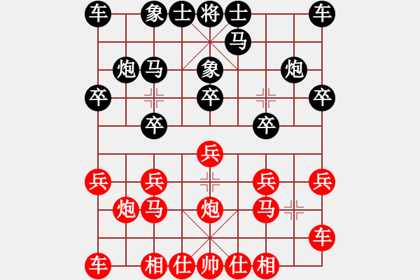 象棋棋譜圖片：橫才俊儒[292832991] -VS- 快樂每一天[1641776165] - 步數(shù)：10 