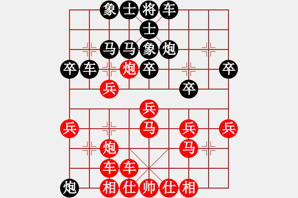 象棋棋譜圖片：橫才俊儒[292832991] -VS- 快樂每一天[1641776165] - 步數(shù)：30 