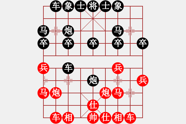 象棋棋譜圖片：青云紙業(yè)[864909020] -VS- 橫才俊儒[292832991] - 步數(shù)：20 