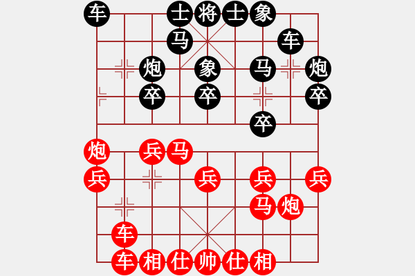 象棋棋譜圖片：超級頌(9星)-和-天機(jī)商業(yè)庫(9星) - 步數(shù)：20 