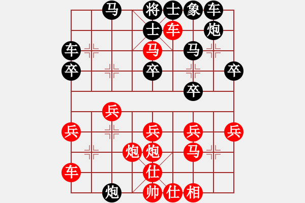 象棋棋譜圖片：山西高手VS大師群樺(2014-9-22) - 步數(shù)：30 