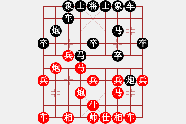 象棋棋譜圖片：新華山論劍(無(wú)極)-和-科亞尼(無(wú)極) - 步數(shù)：20 