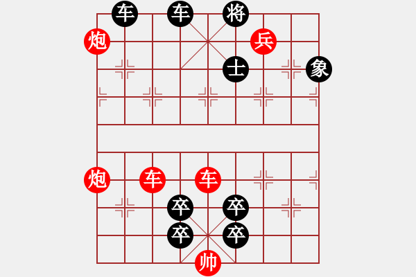 象棋棋譜圖片：第20局 百敗一勝 - 步數(shù)：0 