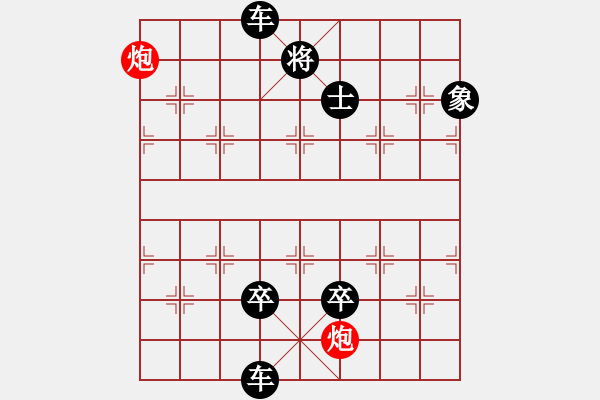 象棋棋譜圖片：第20局 百敗一勝 - 步數(shù)：17 