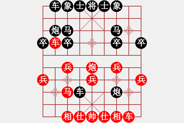 象棋棋譜圖片：nibhao(8級(jí))-負(fù)-孫思祺(8級(jí)) - 步數(shù)：20 