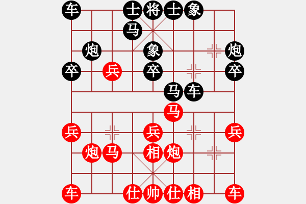 象棋棋譜圖片：侯文博 先和 楊應(yīng)東 - 步數(shù)：20 