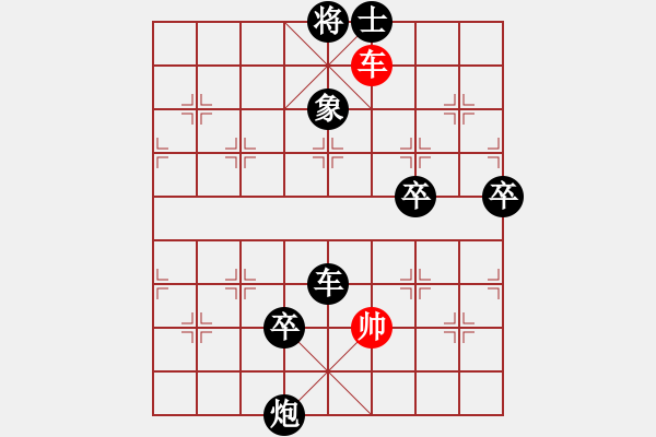 象棋棋譜圖片：牛頭滾（黑勝） - 步數(shù)：90 