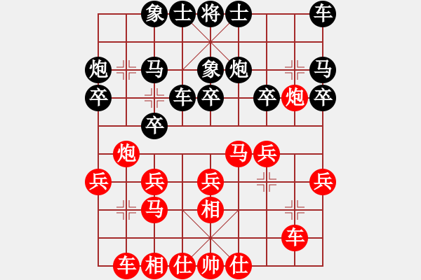 象棋棋譜圖片：瞧瞧看(7段)-和-自信沒有錯(9段) - 步數(shù)：20 