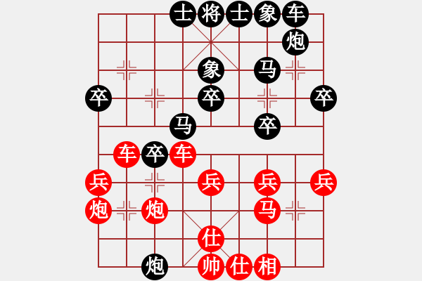 象棋棋譜圖片：南昌獅(2段)-負-頃刻崩潰(1段) - 步數(shù)：30 