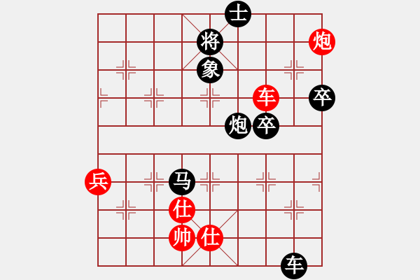 象棋棋譜圖片：南昌獅(2段)-負-頃刻崩潰(1段) - 步數(shù)：90 