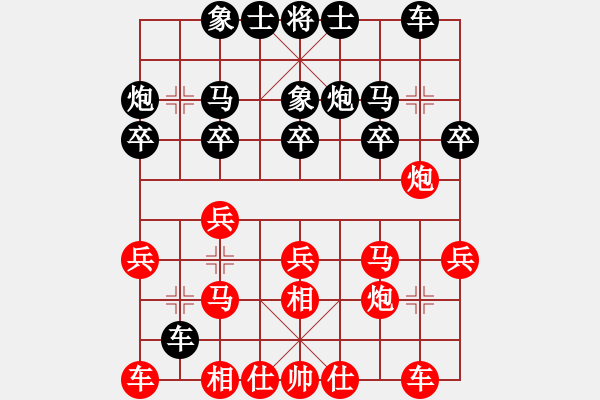 象棋棋譜圖片：officelady(天罡)-負(fù)-飛云逍遙(天罡) - 步數(shù)：20 