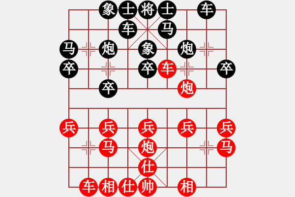 象棋棋譜圖片：滋味居品棋(5段)-勝-白衣秀士(2段) - 步數(shù)：20 