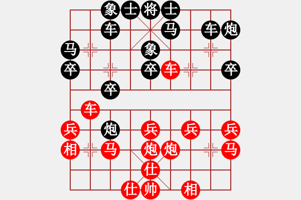 象棋棋譜圖片：滋味居品棋(5段)-勝-白衣秀士(2段) - 步數(shù)：30 