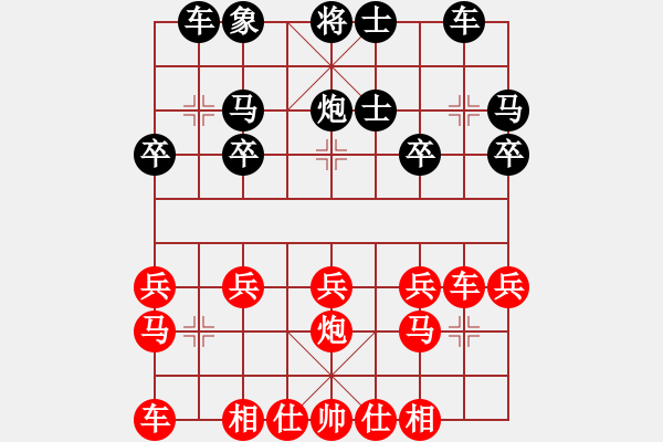 象棋棋譜圖片：臥雪神龍[113433124] -VS- 秋天[309027587] - 步數(shù)：20 