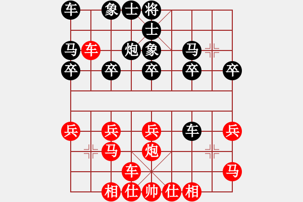 象棋棋譜圖片：騰訊天天象棋對局 D03 順炮橫車對緩開車 - 步數(shù)：20 