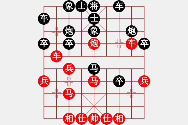 象棋棋譜圖片：神鋒(7段)-和-hezhangan(1段) - 步數(shù)：30 