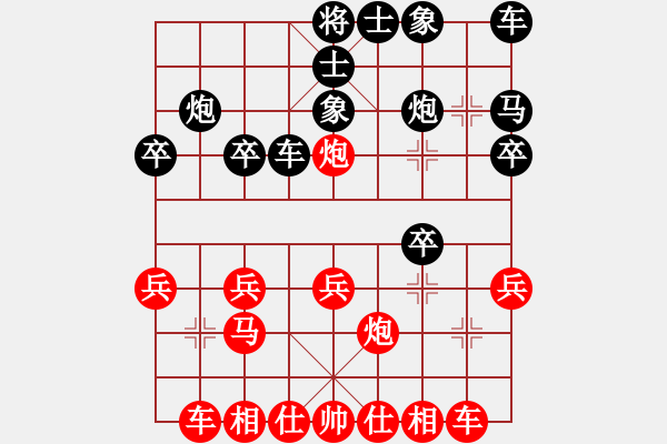 象棋棋譜圖片：糾結(jié)氣質(zhì)美≈[824168302] -VS- 兩頭蛇[406039482] - 步數(shù)：20 