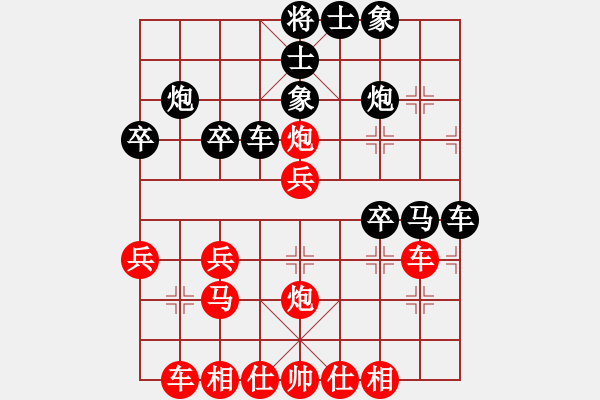 象棋棋譜圖片：糾結(jié)氣質(zhì)美≈[824168302] -VS- 兩頭蛇[406039482] - 步數(shù)：30 