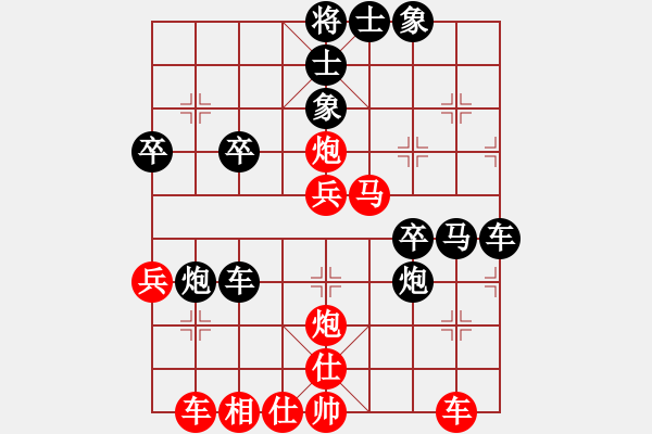 象棋棋譜圖片：糾結(jié)氣質(zhì)美≈[824168302] -VS- 兩頭蛇[406039482] - 步數(shù)：40 