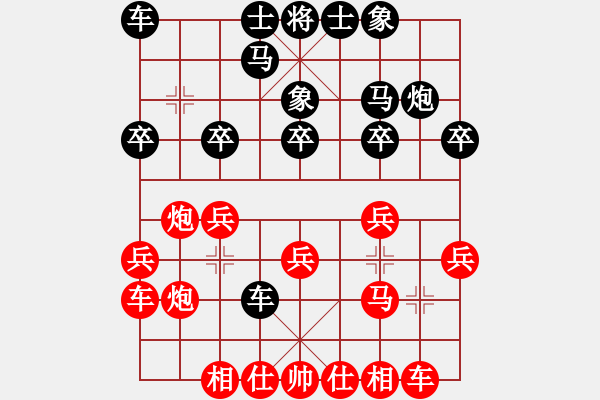 象棋棋譜圖片：純?nèi)松先A山(9星)-勝-東門吹牛(9星) - 步數(shù)：20 