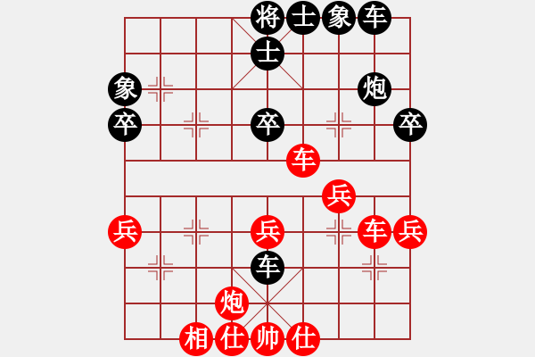 象棋棋譜圖片：褐色旋風(fēng)(9段)-勝-名劍之軒轅(9段) - 步數(shù)：40 