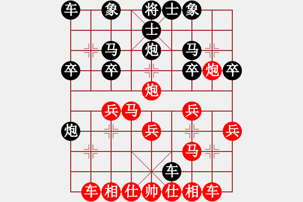 象棋棋譜圖片：《學(xué)習(xí)大師先手》仙人指路左馬盤河左中炮破左中炮正馬邊炮左橫車 - 步數(shù)：20 