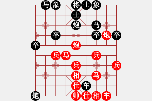 象棋棋譜圖片：《學(xué)習(xí)大師先手》仙人指路左馬盤河左中炮破左中炮正馬邊炮左橫車 - 步數(shù)：30 