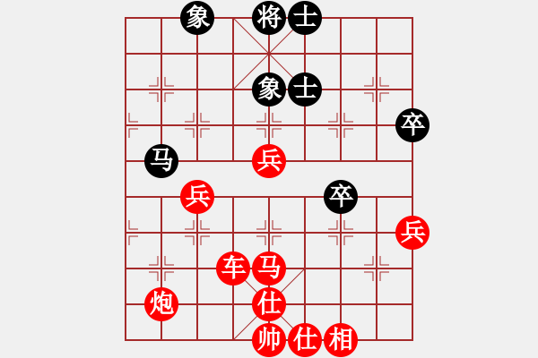 象棋棋譜圖片：《學(xué)習(xí)大師先手》仙人指路左馬盤河左中炮破左中炮正馬邊炮左橫車 - 步數(shù)：69 