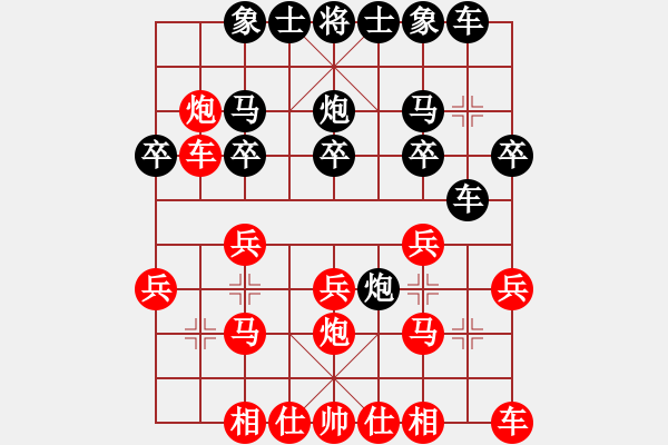 象棋棋譜圖片：綠色含橙(風(fēng)魔)-勝-我愛(ài)白絲(電神) - 步數(shù)：20 