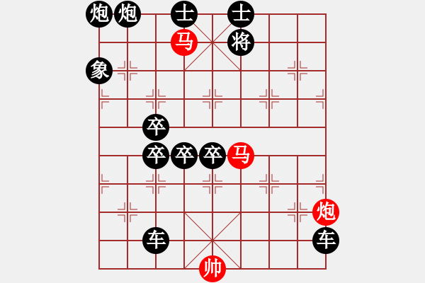 象棋棋譜圖片：【 帥 令 3 軍 】 秦 臻 擬局 - 步數(shù)：0 