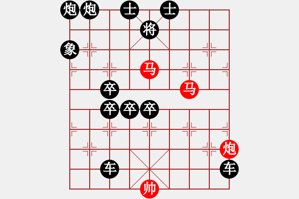 象棋棋譜圖片：【 帥 令 3 軍 】 秦 臻 擬局 - 步數(shù)：10 