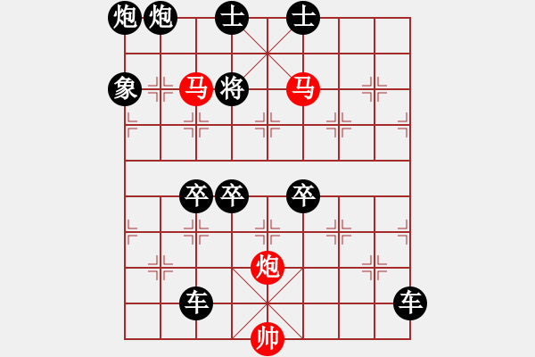 象棋棋譜圖片：【 帥 令 3 軍 】 秦 臻 擬局 - 步數(shù)：100 