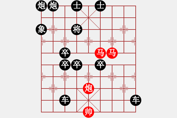 象棋棋譜圖片：【 帥 令 3 軍 】 秦 臻 擬局 - 步數(shù)：20 