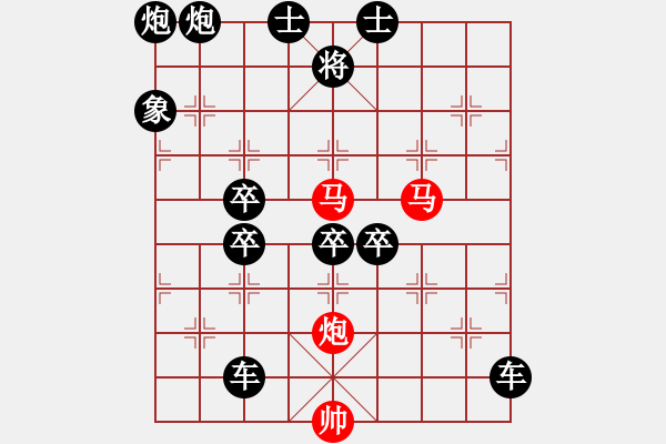 象棋棋譜圖片：【 帥 令 3 軍 】 秦 臻 擬局 - 步數(shù)：30 