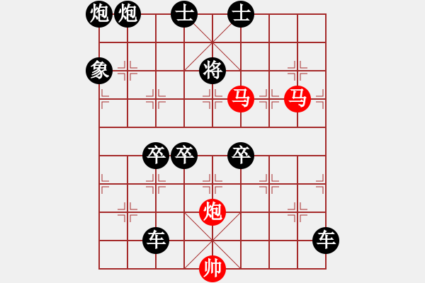 象棋棋譜圖片：【 帥 令 3 軍 】 秦 臻 擬局 - 步數(shù)：50 