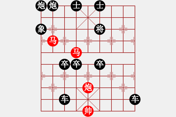 象棋棋譜圖片：【 帥 令 3 軍 】 秦 臻 擬局 - 步數(shù)：60 