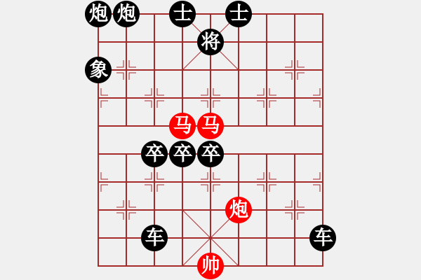 象棋棋譜圖片：【 帥 令 3 軍 】 秦 臻 擬局 - 步數(shù)：70 