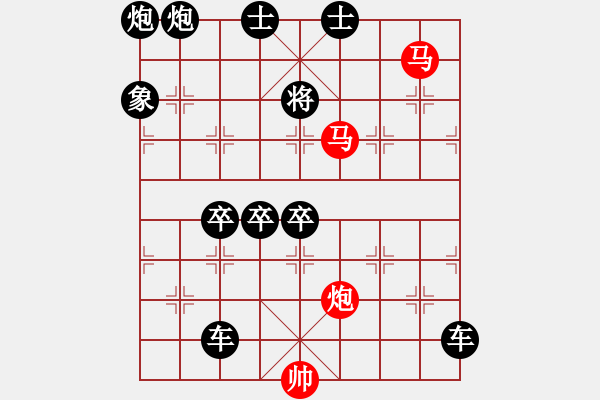 象棋棋譜圖片：【 帥 令 3 軍 】 秦 臻 擬局 - 步數(shù)：80 