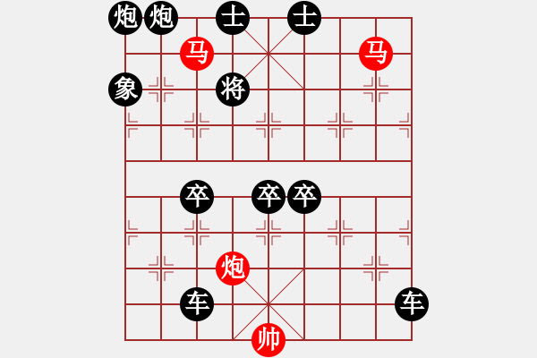 象棋棋譜圖片：【 帥 令 3 軍 】 秦 臻 擬局 - 步數(shù)：90 