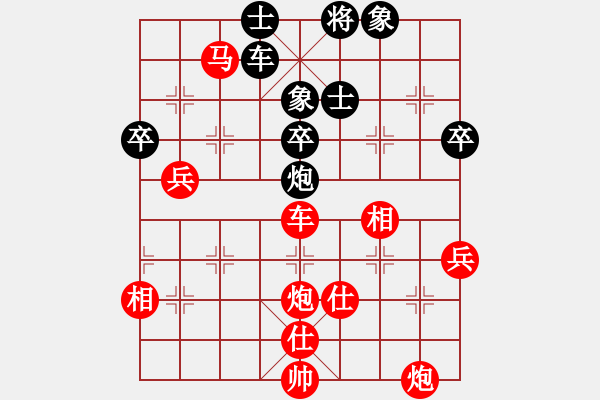 象棋棋譜圖片：今生緣分(2段)-勝-初學(xué)者之一(4段) - 步數(shù)：80 