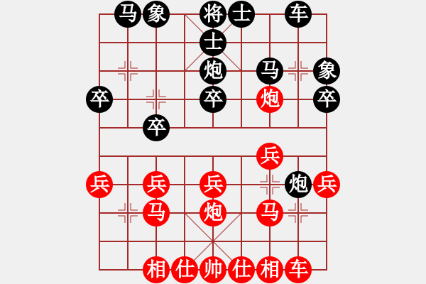 象棋棋譜圖片：精彩人生 勝 紫薇花對(duì)紫微郎 - 步數(shù)：20 