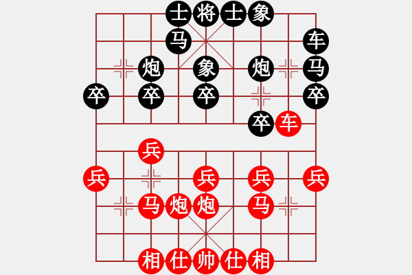 象棋棋譜圖片：20151219 bhtb 先勝 云劍 - 步數(shù)：20 