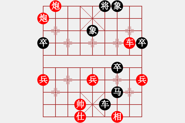 象棋棋譜圖片：20151219 bhtb 先勝 云劍 - 步數(shù)：80 