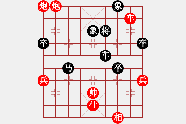 象棋棋譜圖片：20151219 bhtb 先勝 云劍 - 步數(shù)：90 