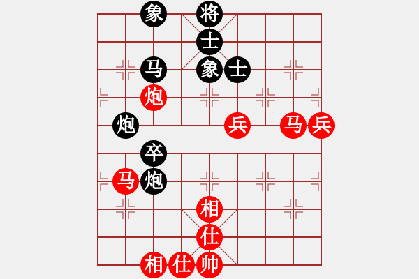 象棋棋譜圖片：瞪誰(shuí)誰(shuí)蛋疼(5段)-和-小帥帥哥(8段) - 步數(shù)：100 