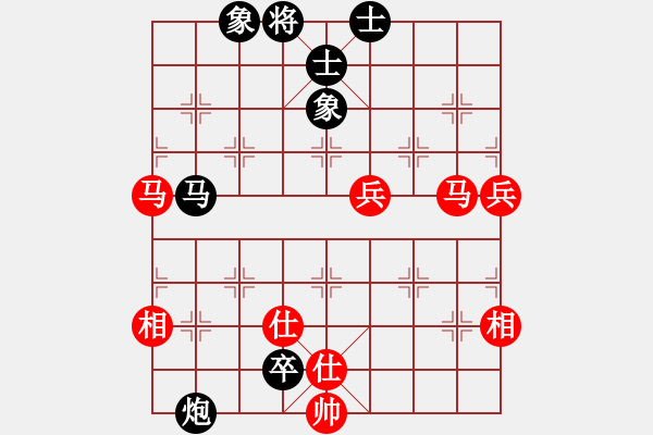 象棋棋譜圖片：瞪誰(shuí)誰(shuí)蛋疼(5段)-和-小帥帥哥(8段) - 步數(shù)：150 