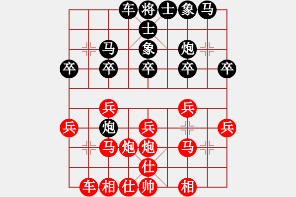 象棋棋譜圖片：瞪誰(shuí)誰(shuí)蛋疼(5段)-和-小帥帥哥(8段) - 步數(shù)：20 